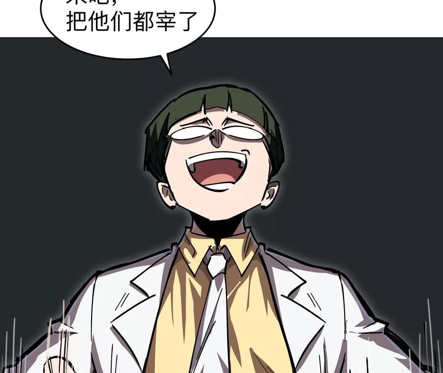 江思先生 第21话 不听话，揍你。 第62页