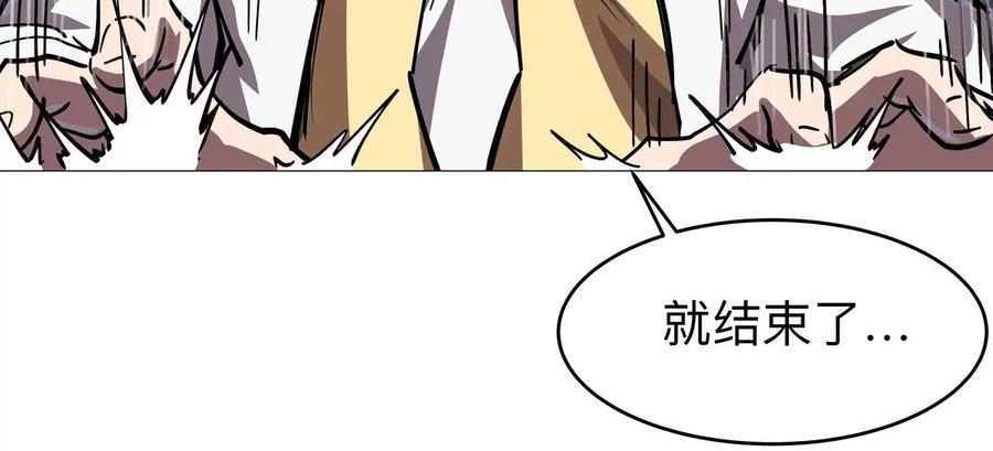 江思先生 第21话 不听话，揍你。 第63页