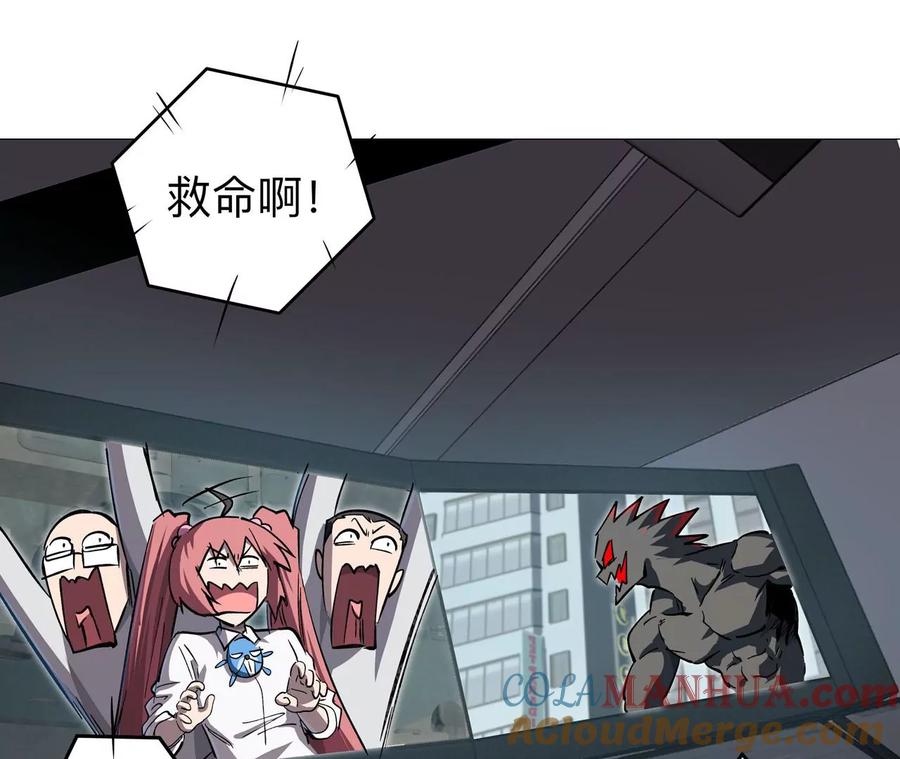 江思先生 第21话 不听话，揍你。 第64页