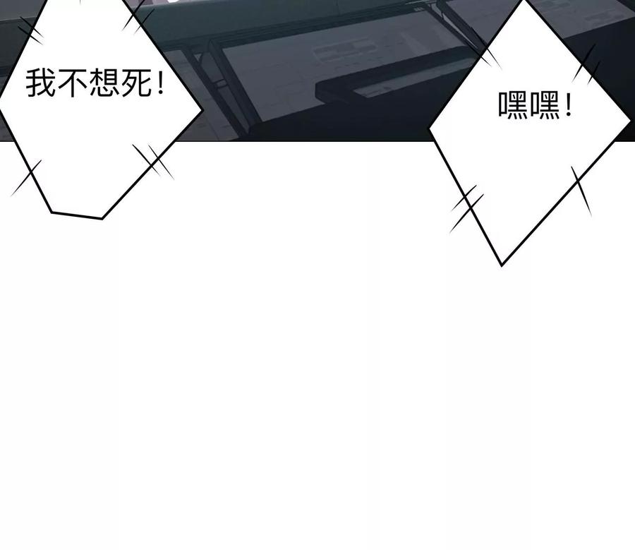 江思先生 第21话 不听话，揍你。 第65页