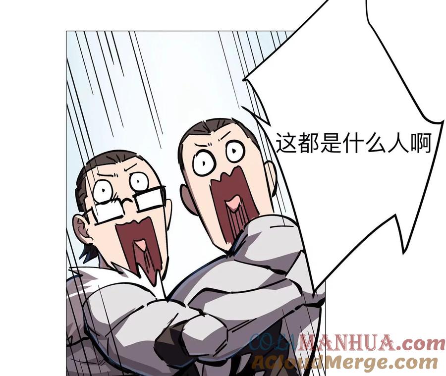 江思先生 第21话 不听话，揍你。 第7页