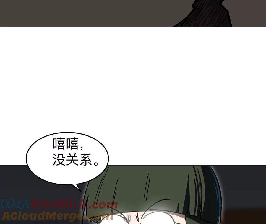 江思先生 第21话 不听话，揍你。 第70页