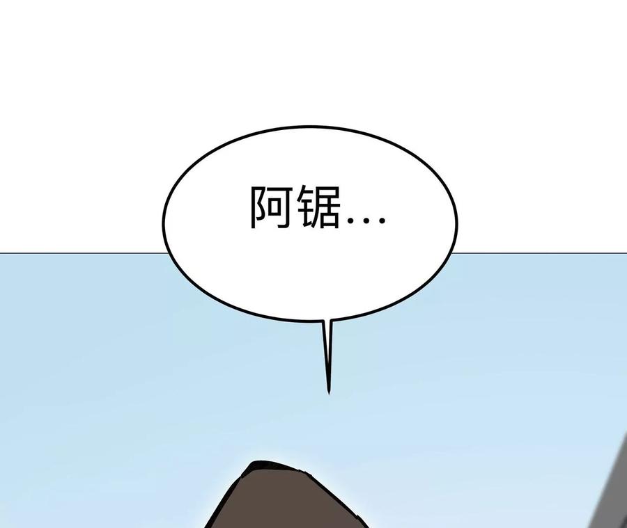 江思先生 第21话 不听话，揍你。 第75页