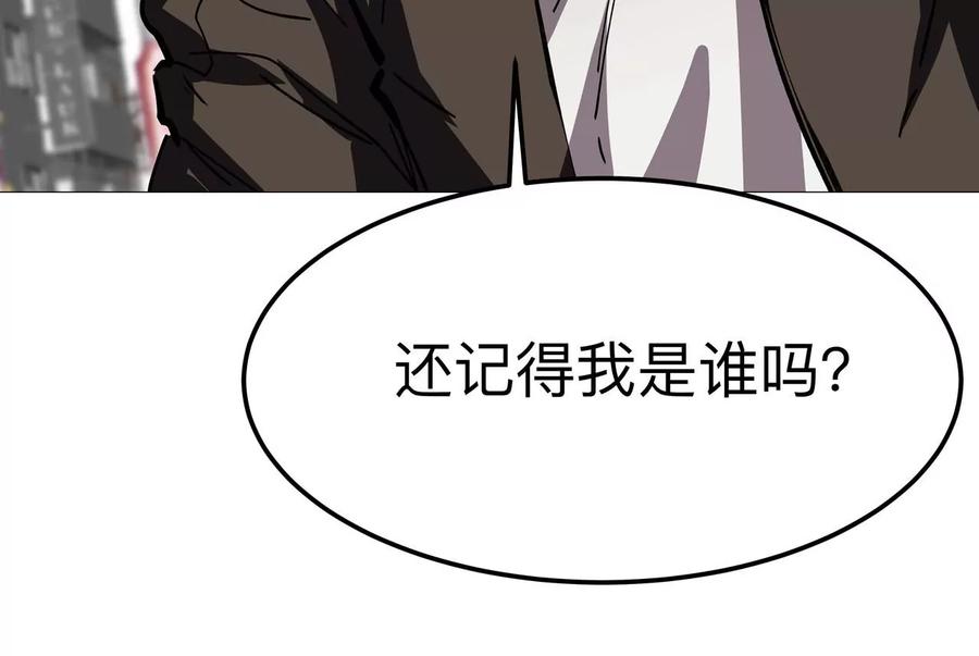 江思先生 第21话 不听话，揍你。 第77页