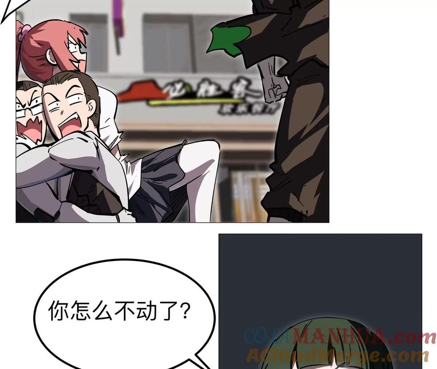 江思先生 第21话 不听话，揍你。 第79页