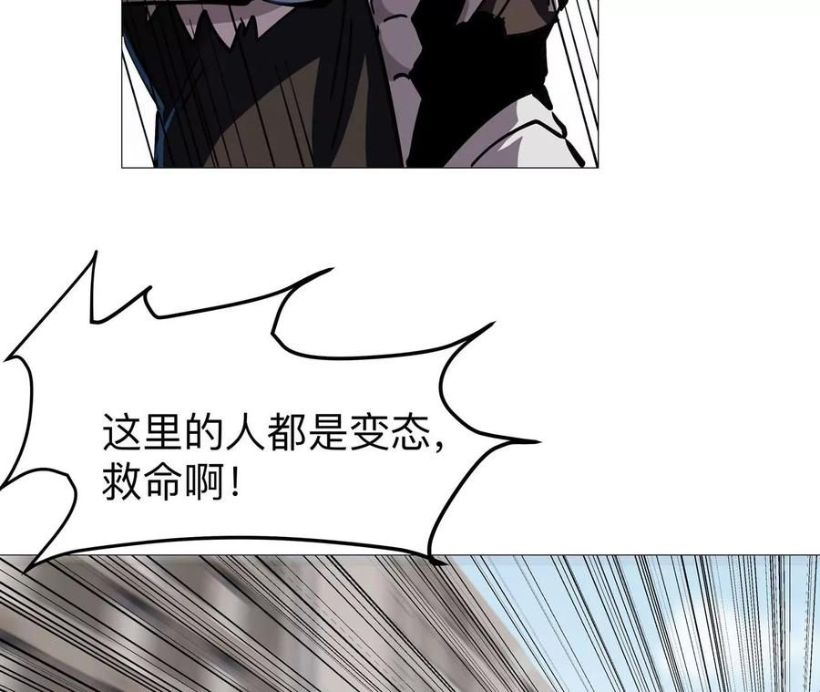江思先生 第21话 不听话，揍你。 第8页