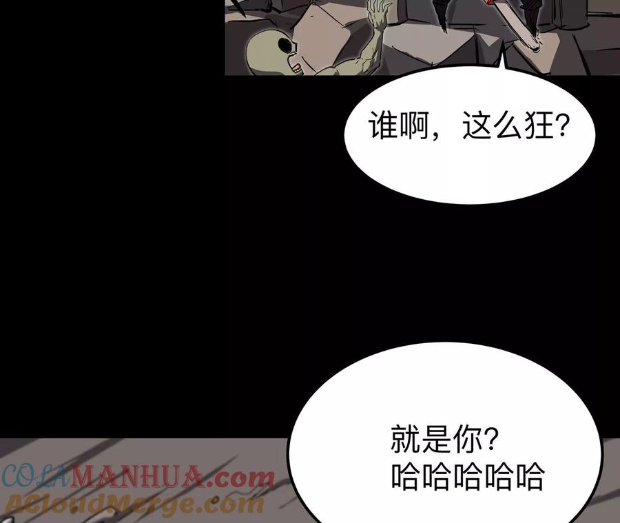 江思先生 第21话 不听话，揍你。 第85页