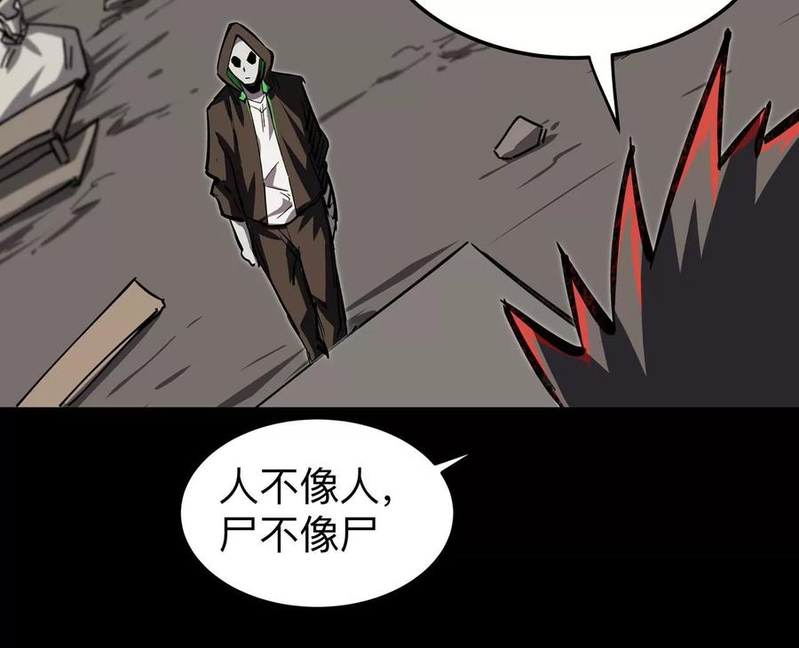 江思先生 第21话 不听话，揍你。 第86页