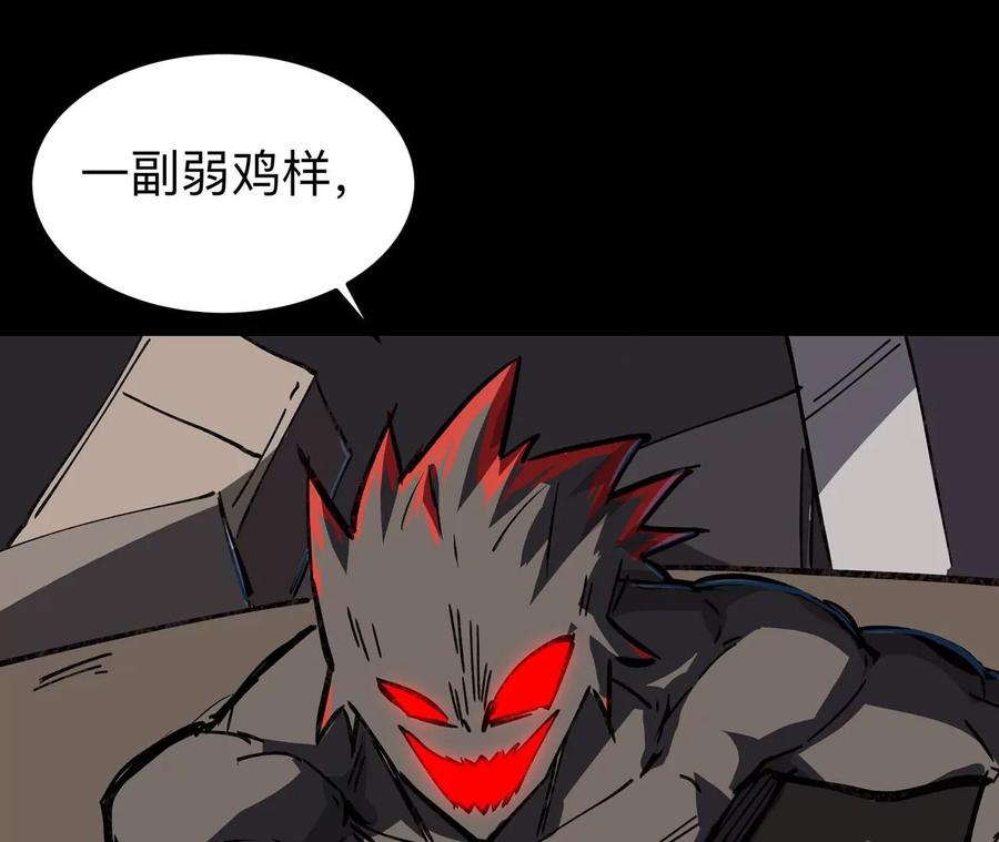 江思先生 第21话 不听话，揍你。 第87页