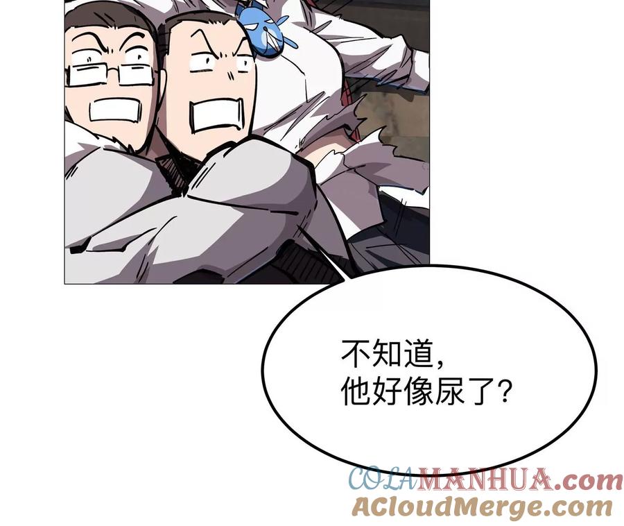 江思先生 第21话 不听话，揍你。 第91页