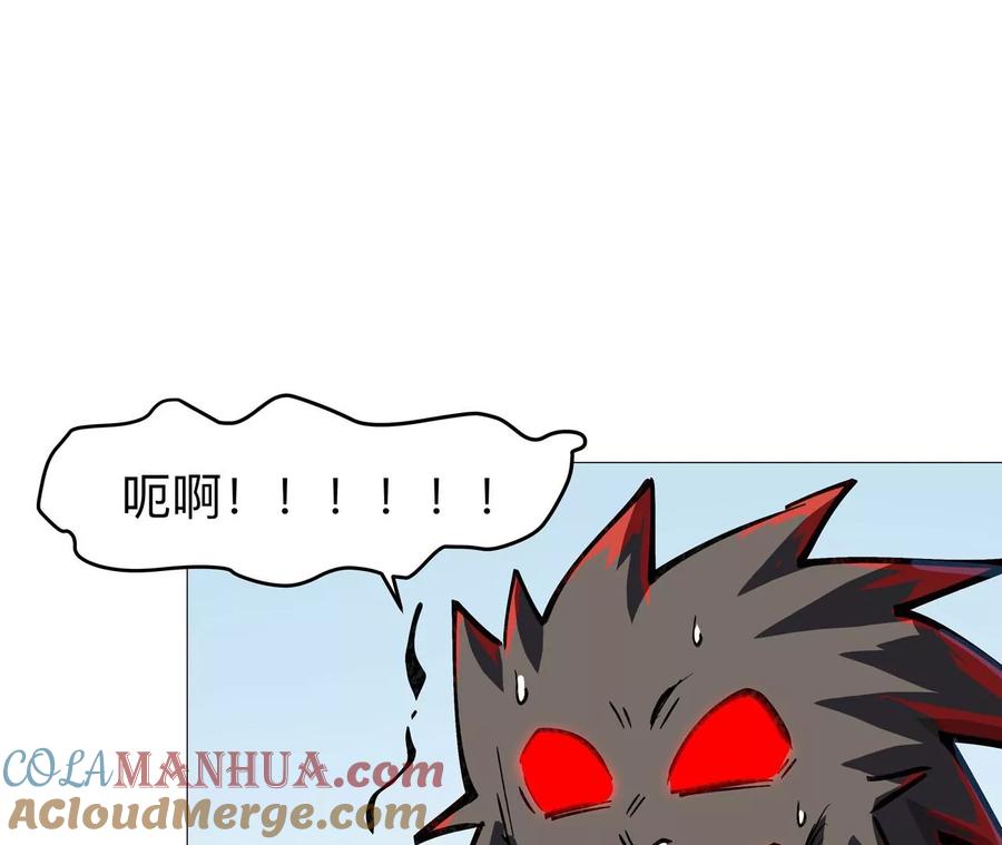 江思先生 第21话 不听话，揍你。 第94页