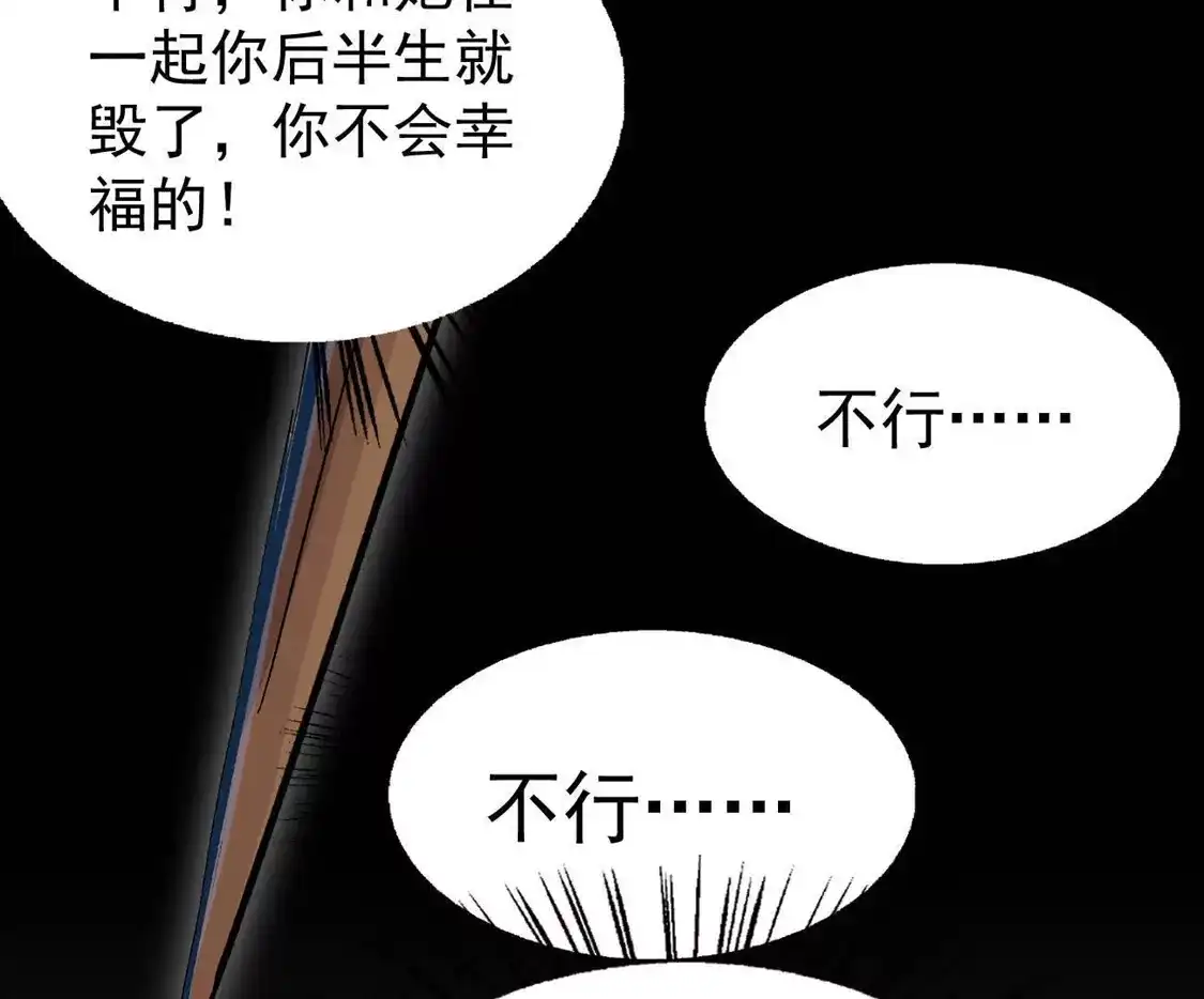江思先生 阿据自传25 母爱 第100页