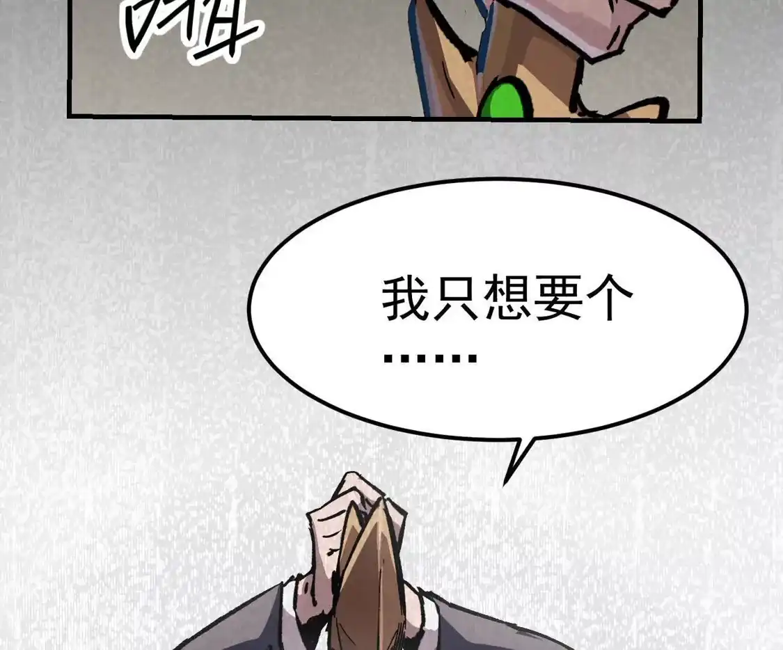 江思先生 阿据自传25 母爱 第102页