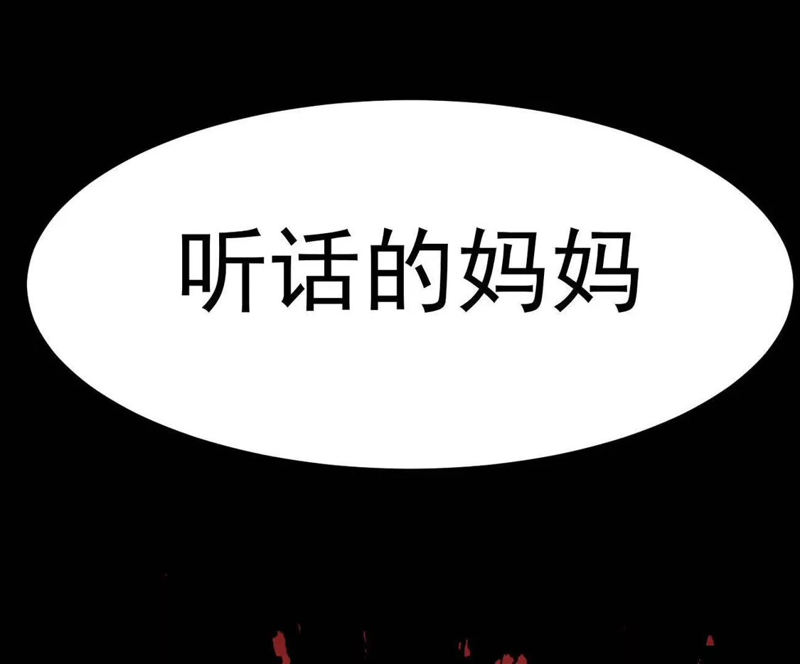江思先生 阿据自传25 母爱 第105页