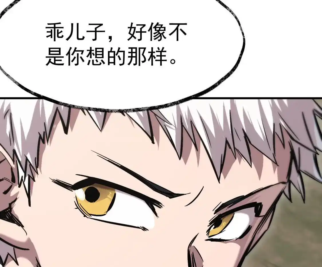 江思先生 阿据自传25 母爱 第19页