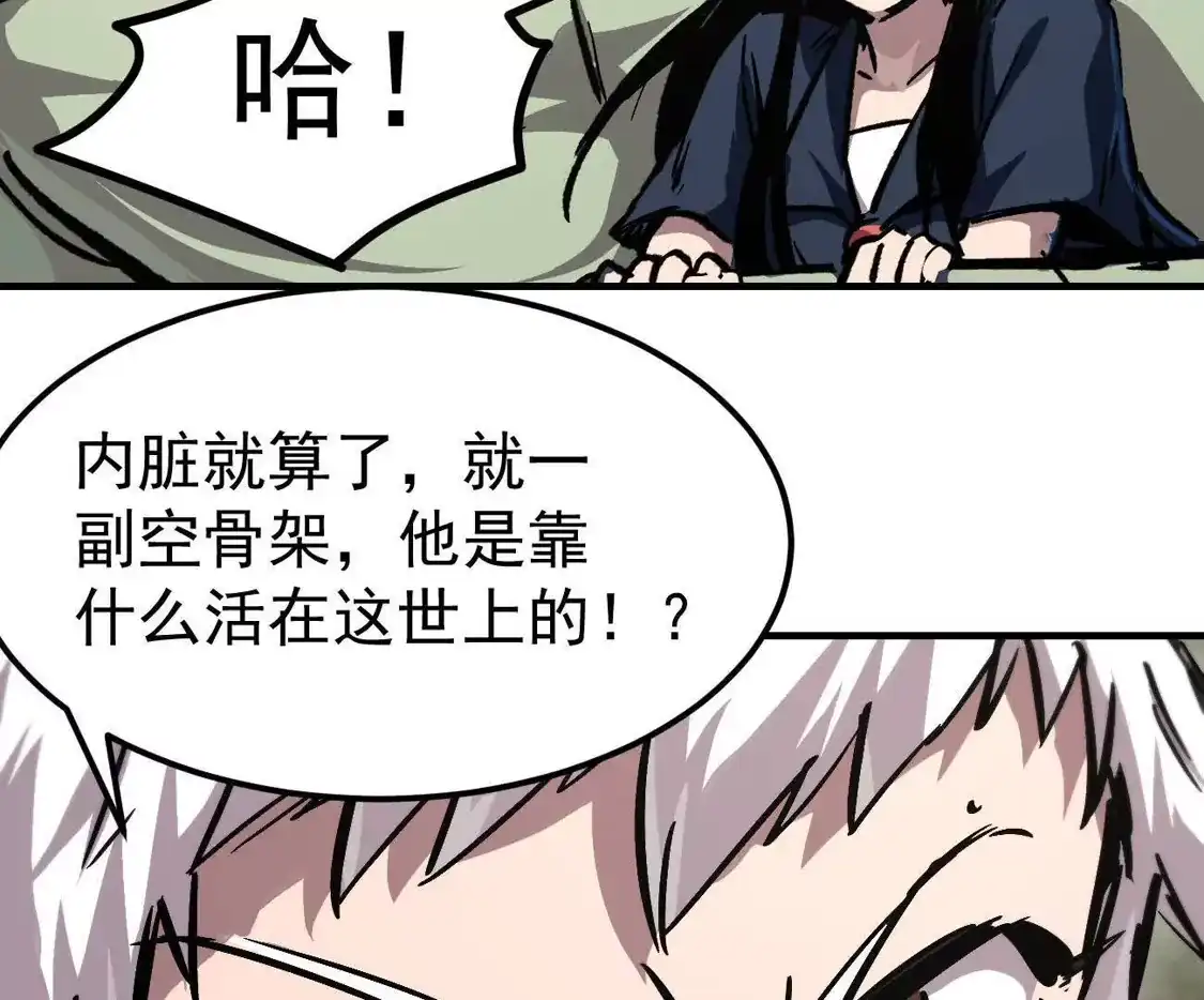 江思先生 阿据自传25 母爱 第32页