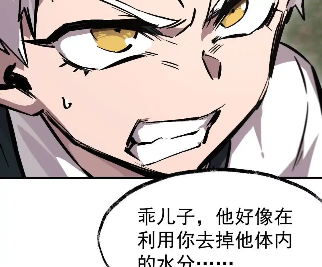 江思先生 阿据自传25 母爱 第33页