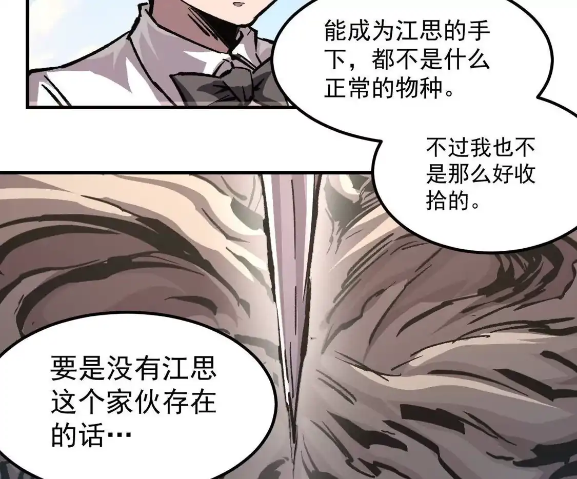 江思先生 阿据自传25 母爱 第38页