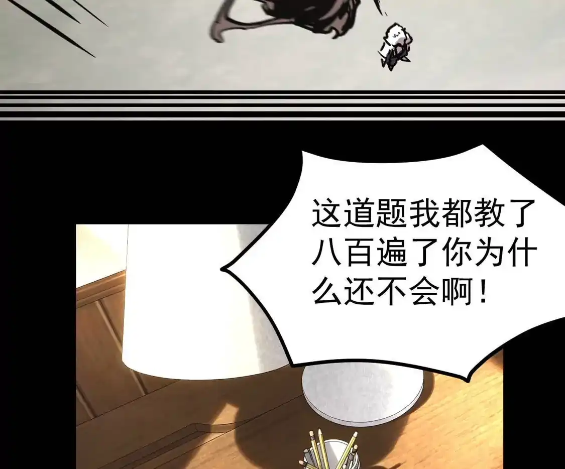 江思先生 阿据自传25 母爱 第43页