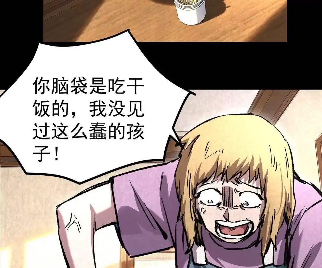 江思先生 阿据自传25 母爱 第44页