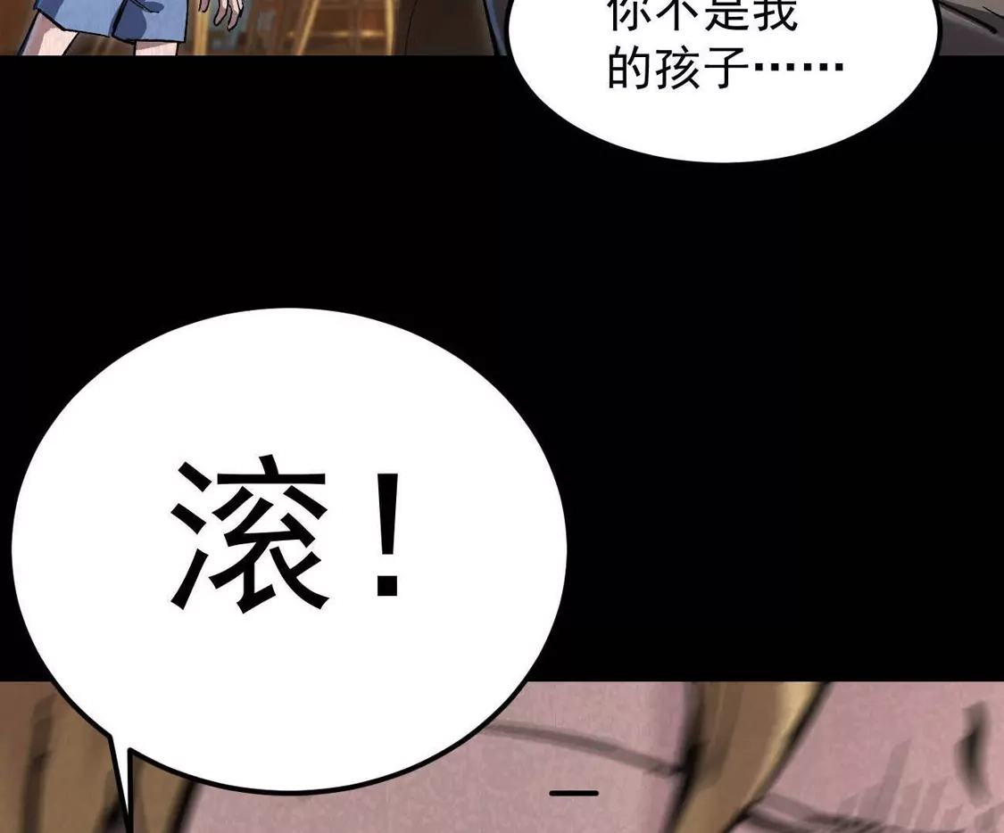 江思先生 阿据自传25 母爱 第51页