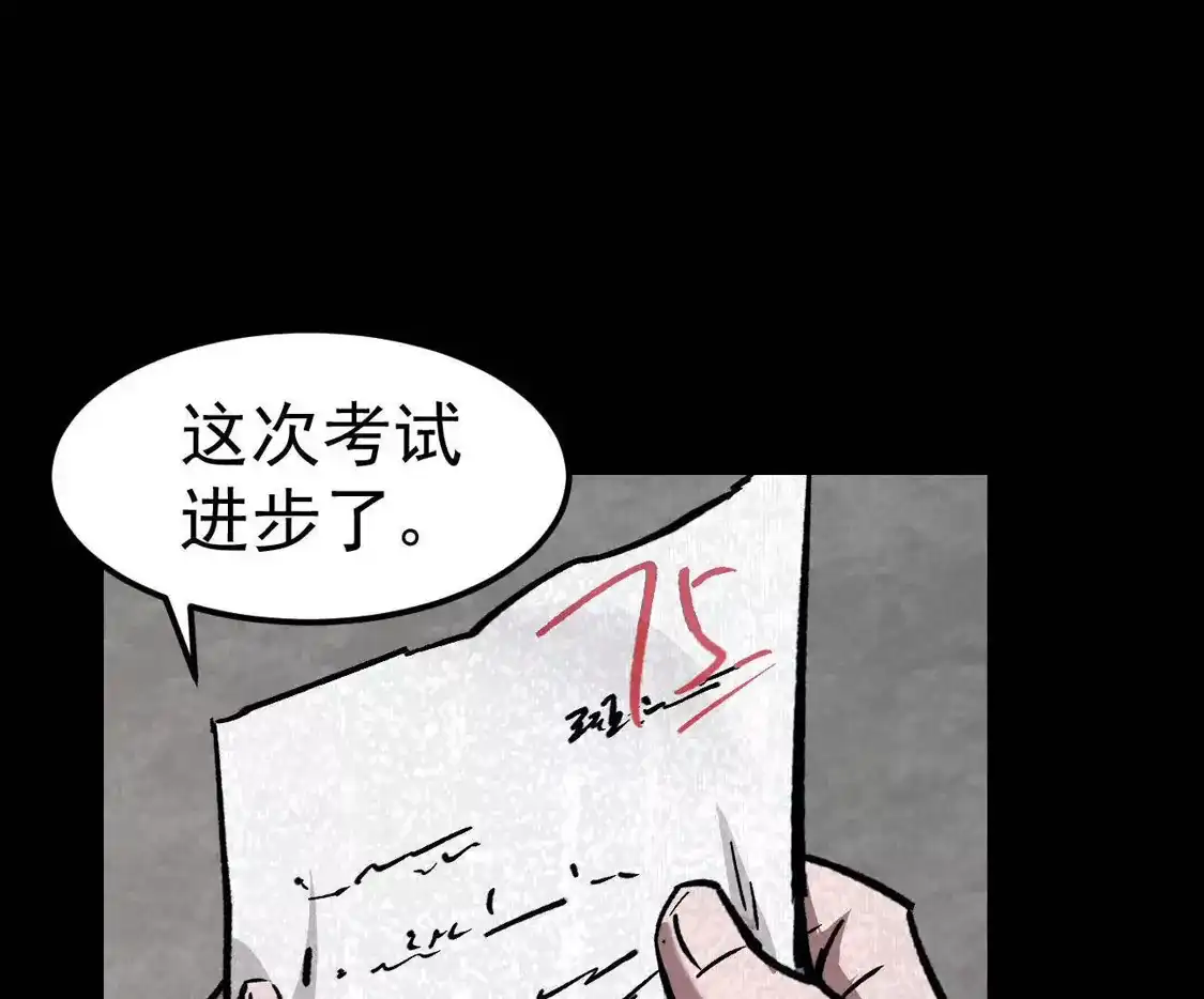 江思先生 阿据自传25 母爱 第56页