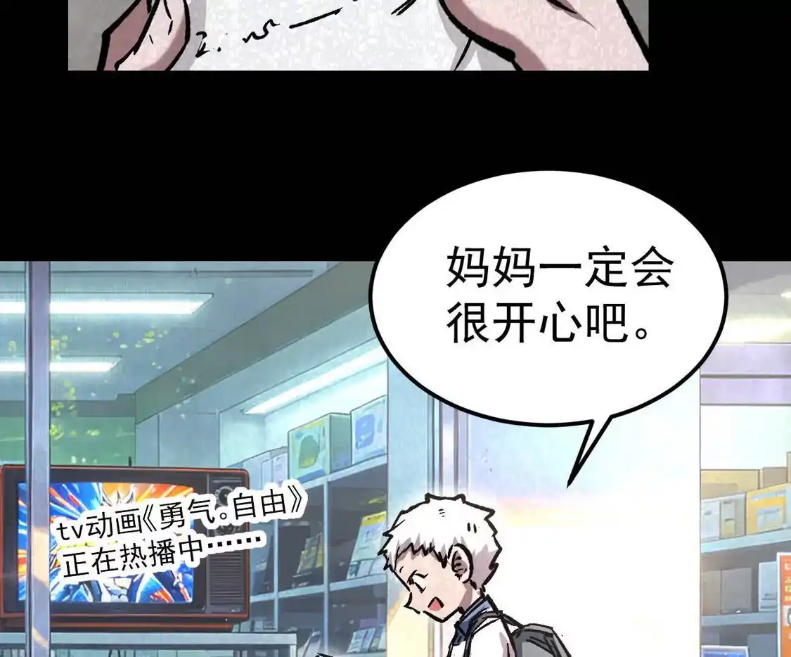 江思先生 阿据自传25 母爱 第57页