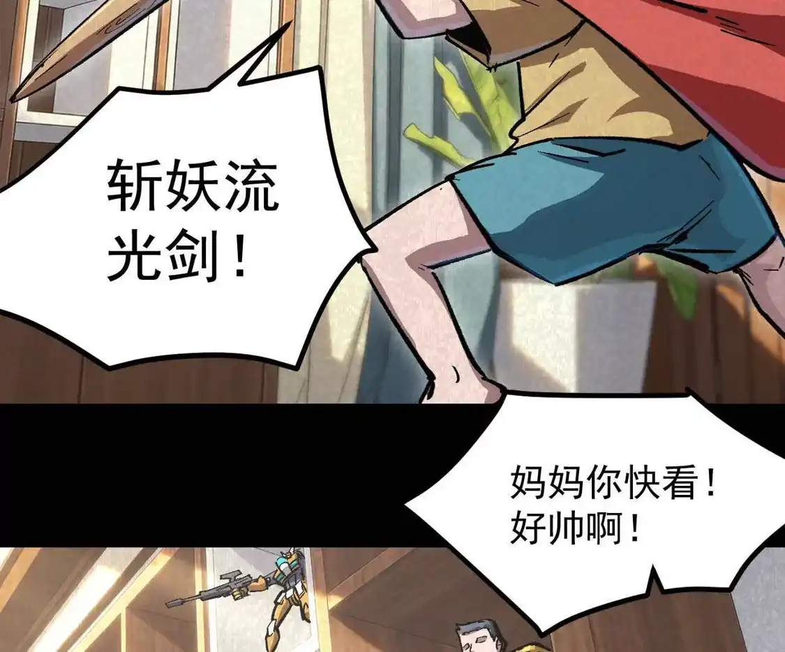 江思先生 阿据自传25 母爱 第64页