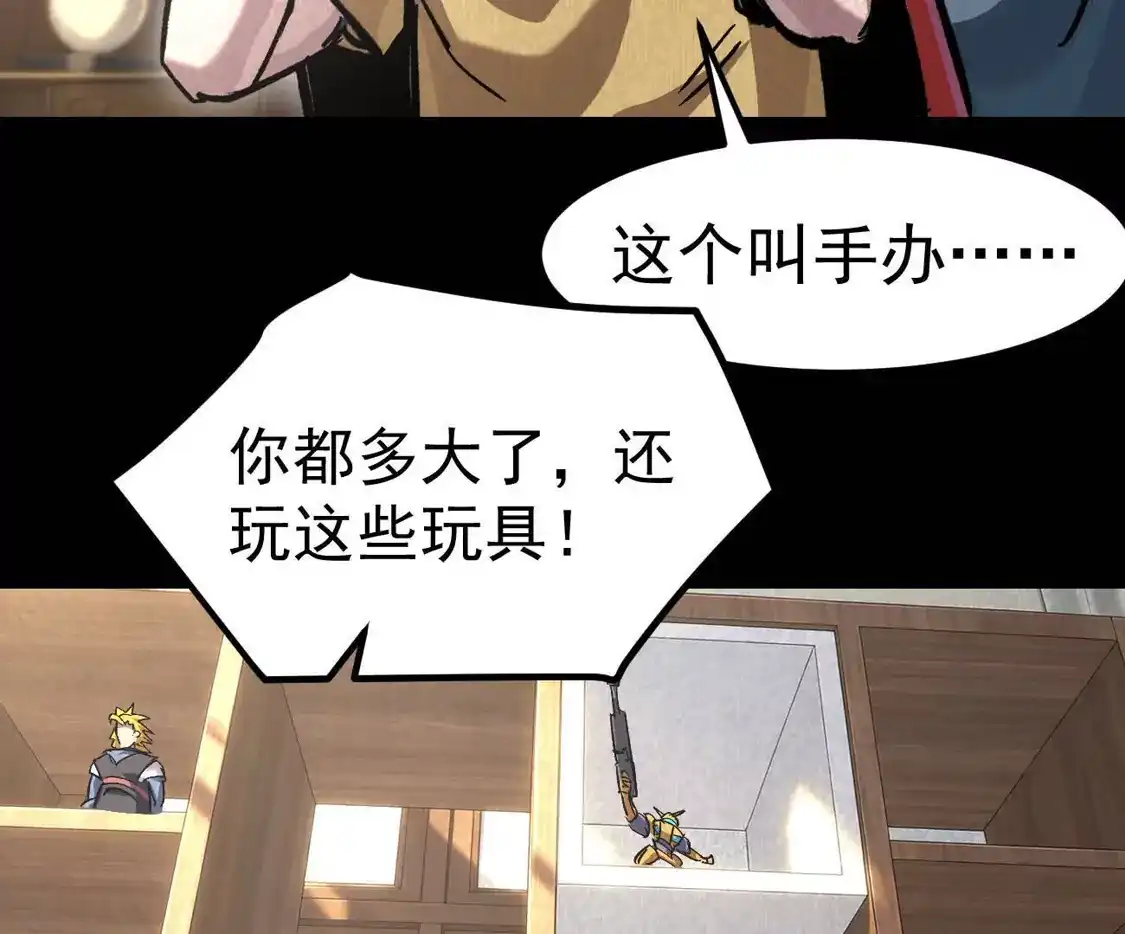 江思先生 阿据自传25 母爱 第67页