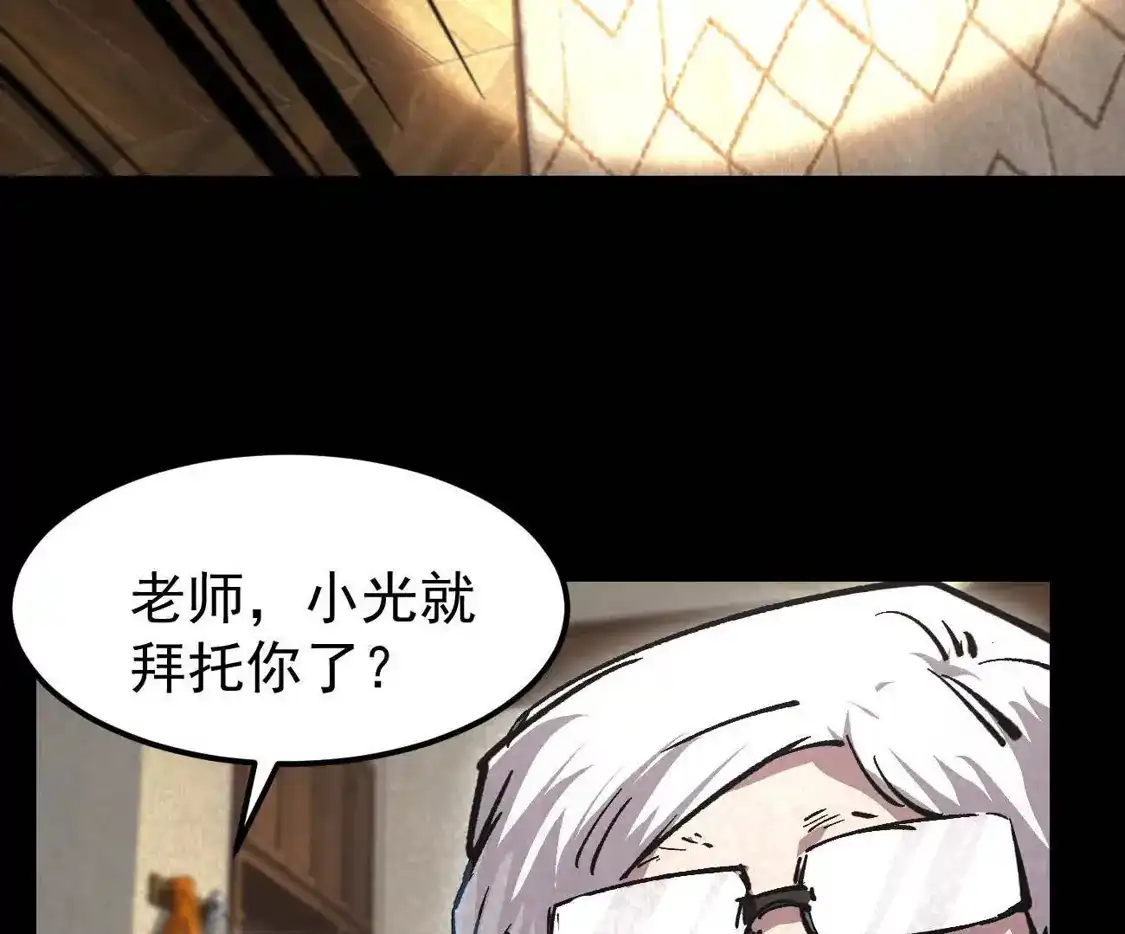江思先生 阿据自传25 母爱 第73页