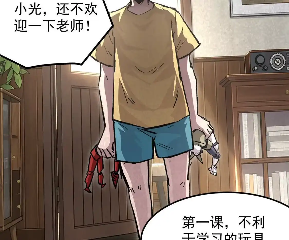 江思先生 阿据自传25 母爱 第75页