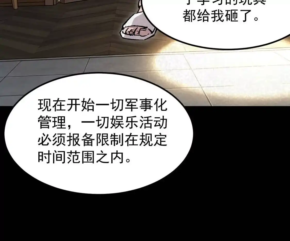 江思先生 阿据自传25 母爱 第76页
