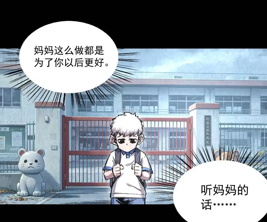 江思先生 阿据自传25 母爱 第78页