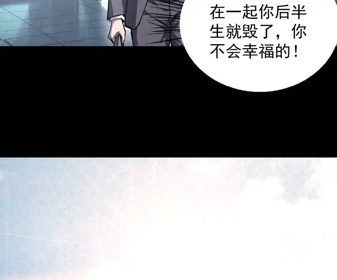 江思先生 阿据自传25 母爱 第81页