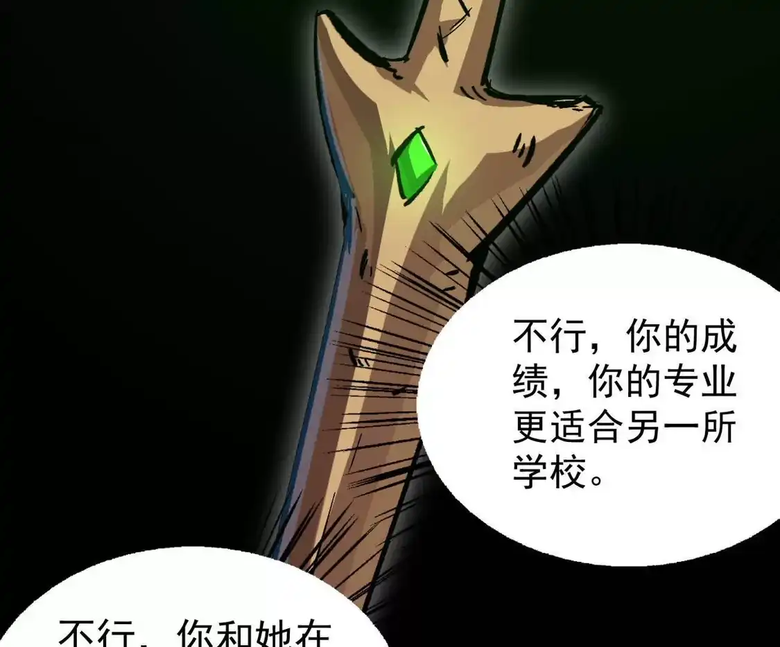 江思先生 阿据自传25 母爱 第99页