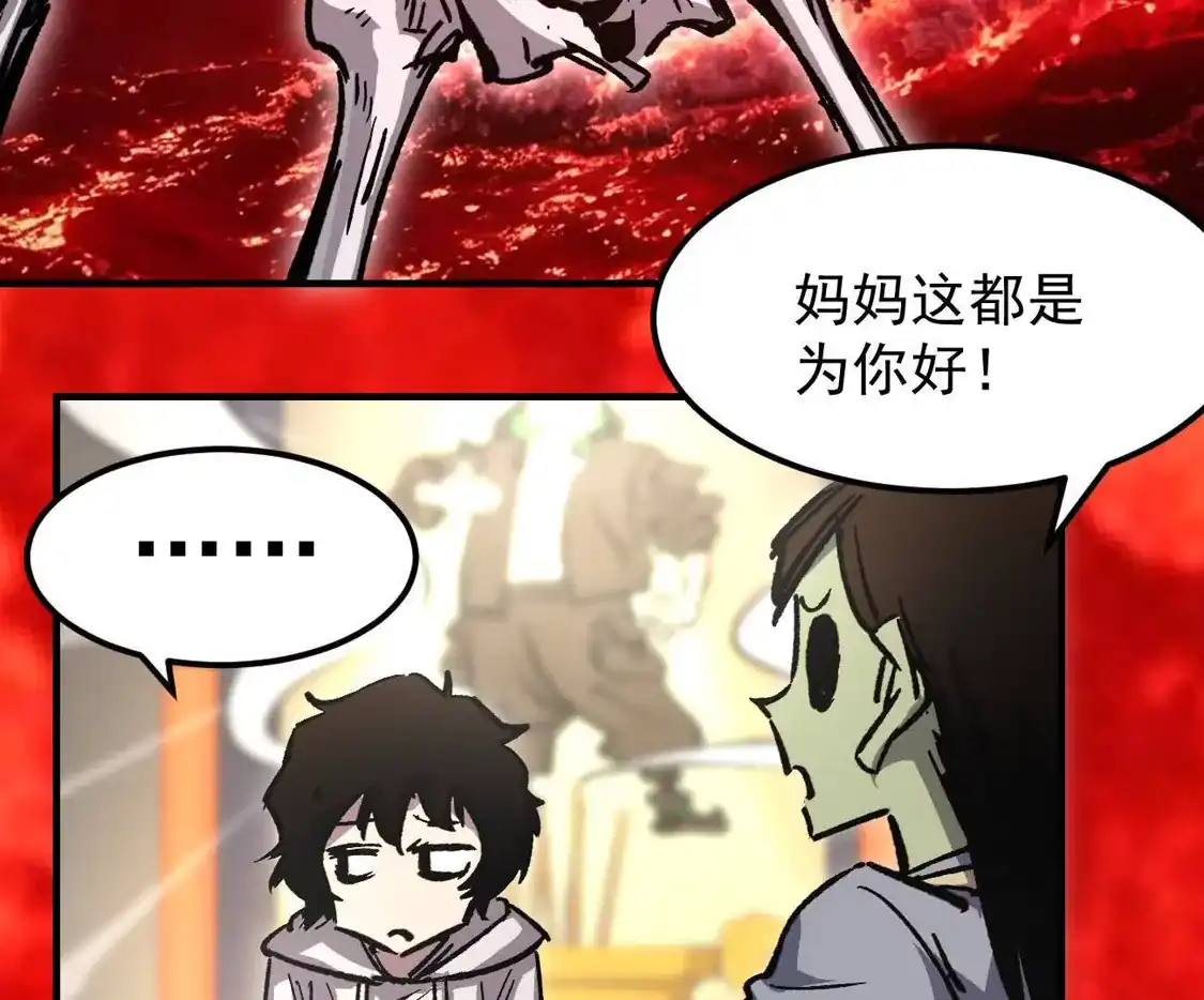 江思先生 阿据自传26，变身 第10页