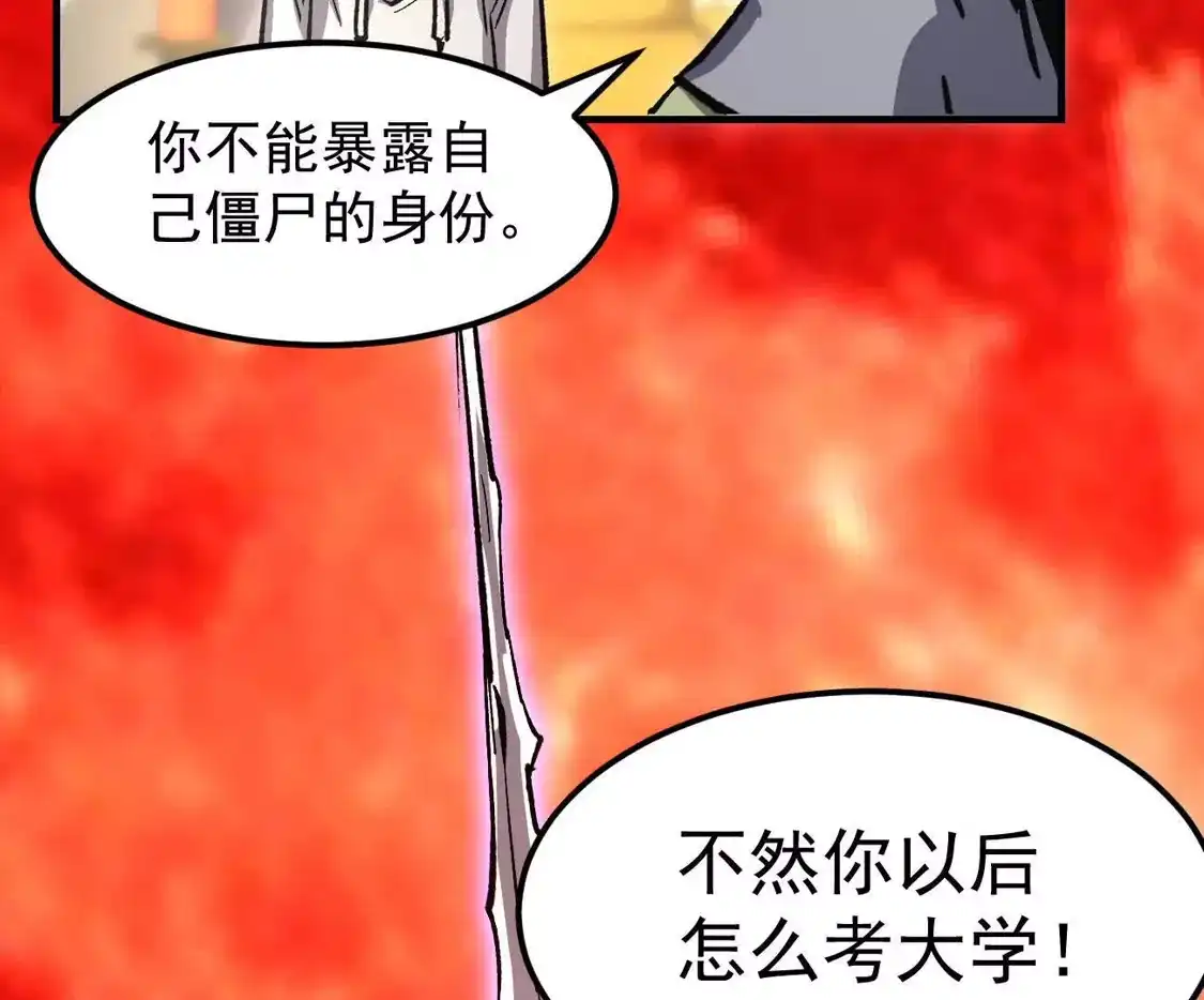 江思先生 阿据自传26，变身 第11页