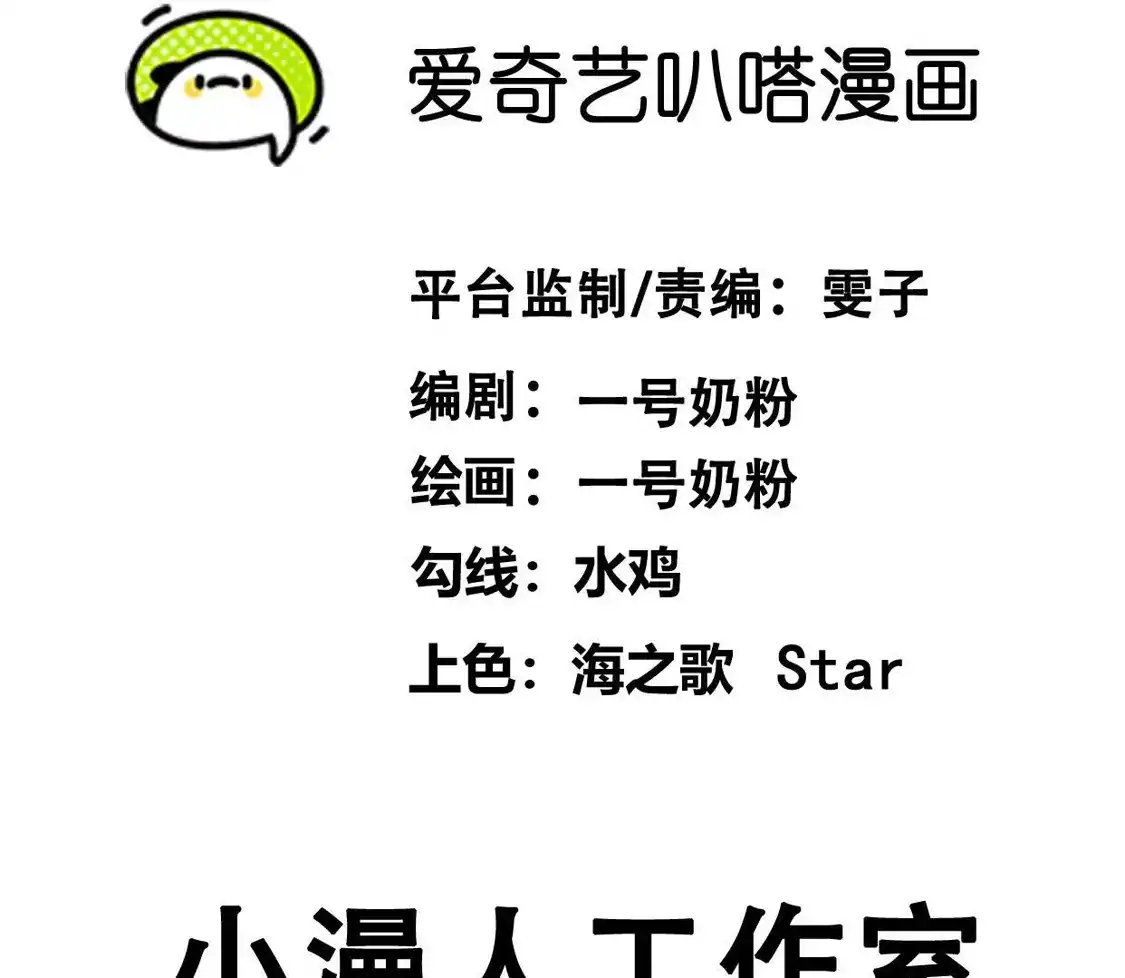 江思先生 阿据自传26，变身 第3页