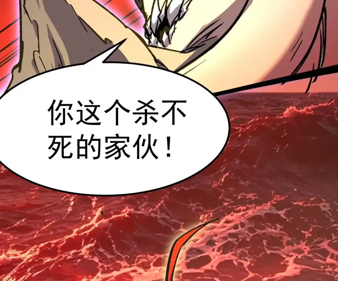 江思先生 阿据自传26，变身 第37页