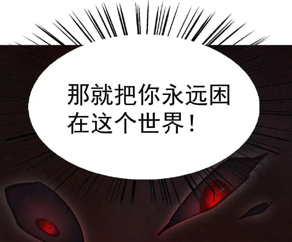 江思先生 阿据自传26，变身 第41页