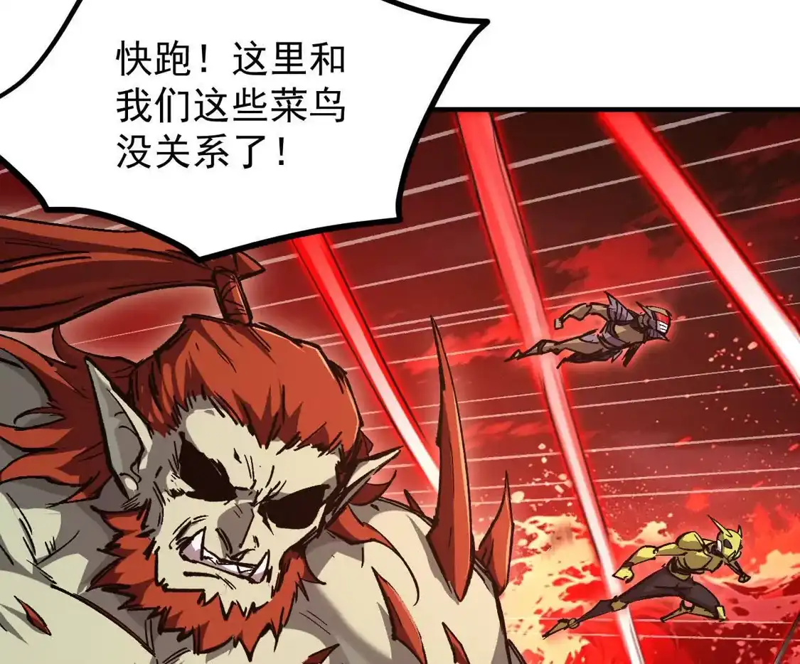 江思先生 阿据自传26，变身 第48页