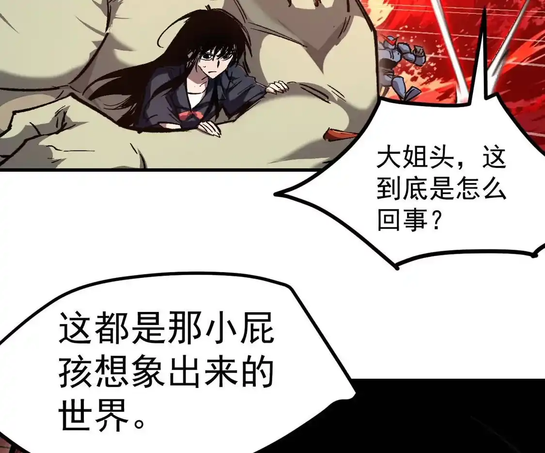 江思先生 阿据自传26，变身 第49页