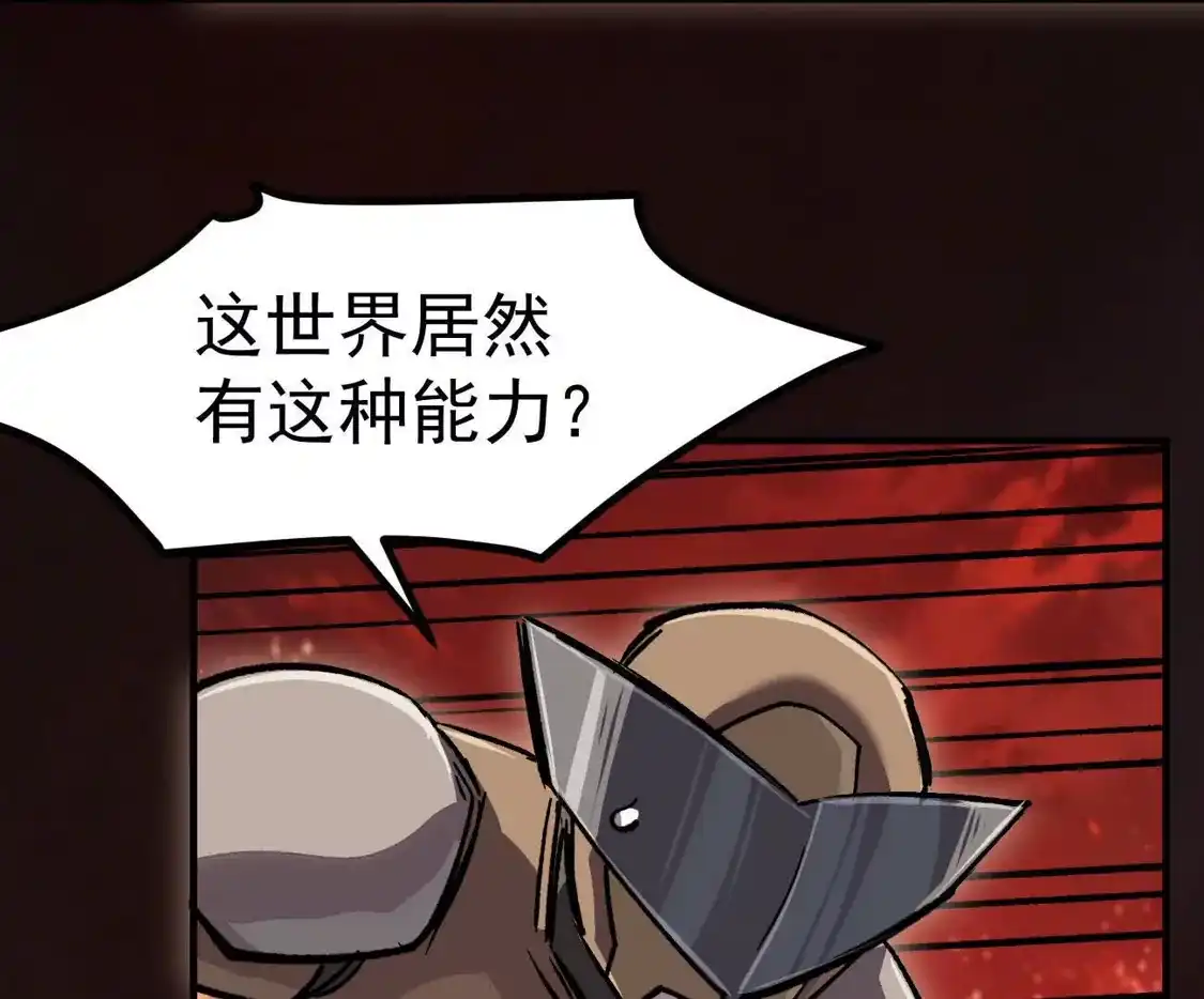 江思先生 阿据自传26，变身 第51页