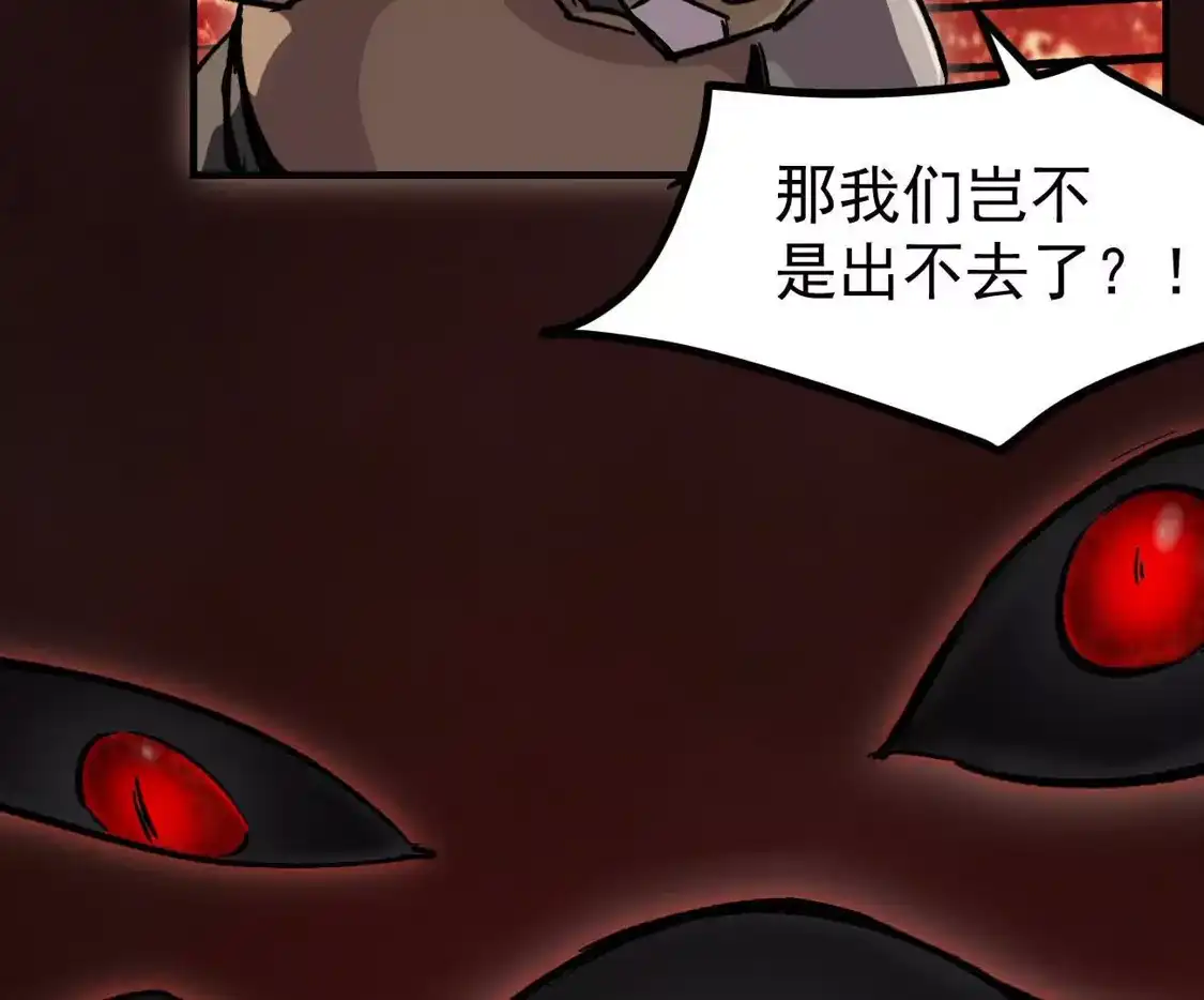 江思先生 阿据自传26，变身 第52页