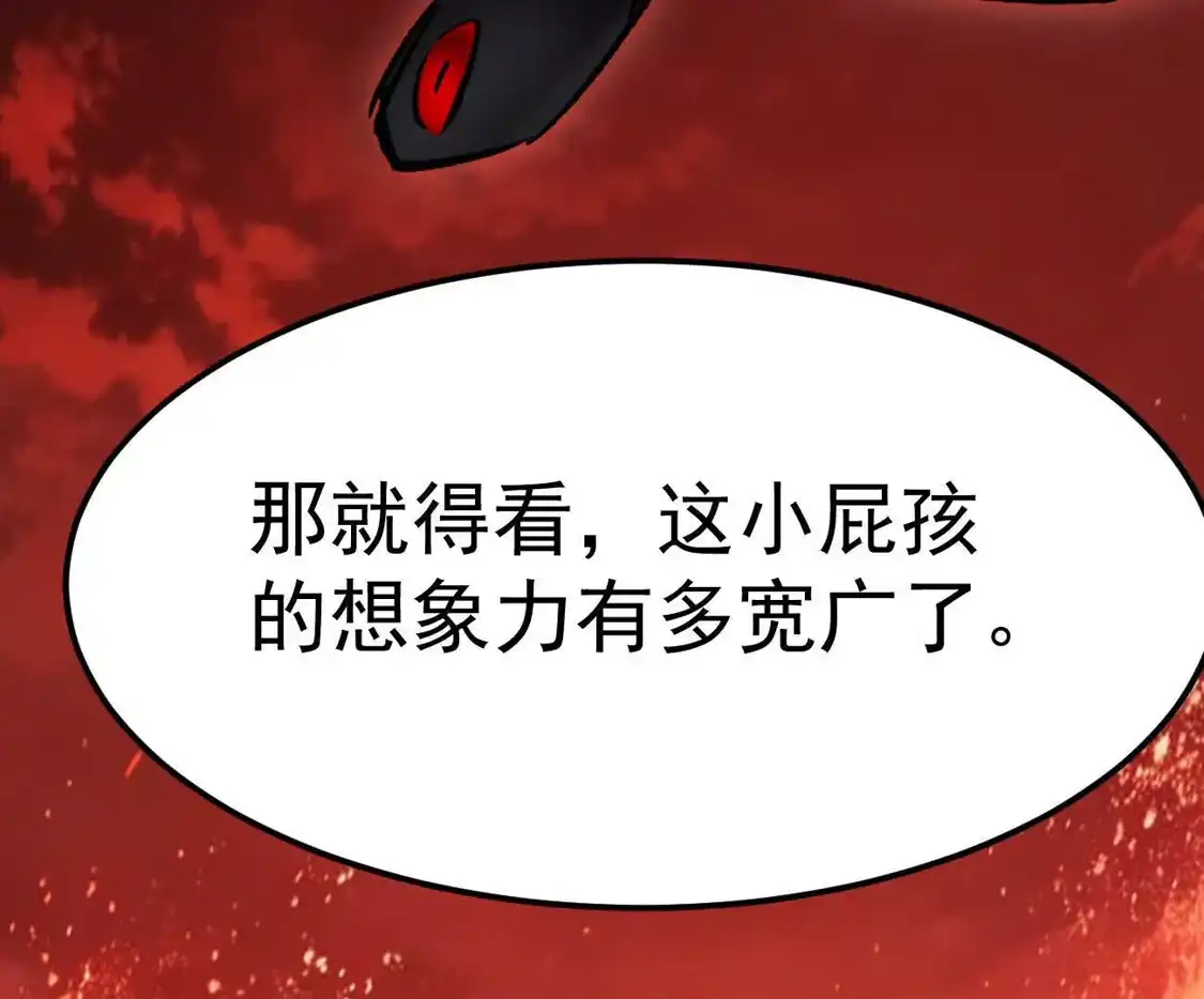 江思先生 阿据自传26，变身 第54页