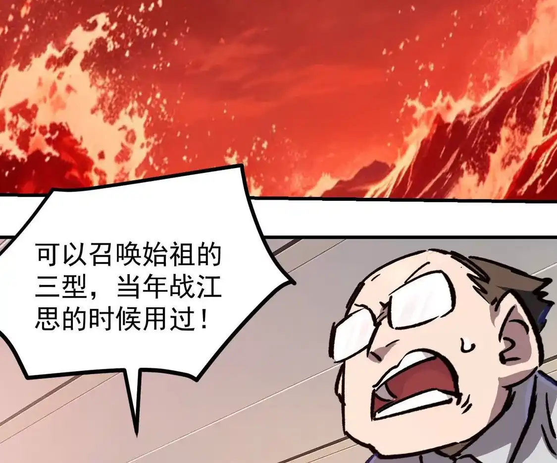 江思先生 阿据自传26，变身 第55页