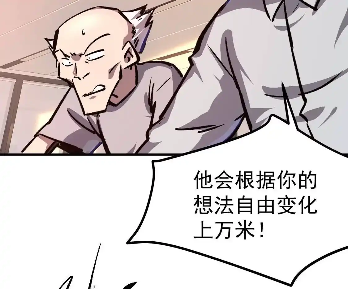 江思先生 阿据自传26，变身 第56页