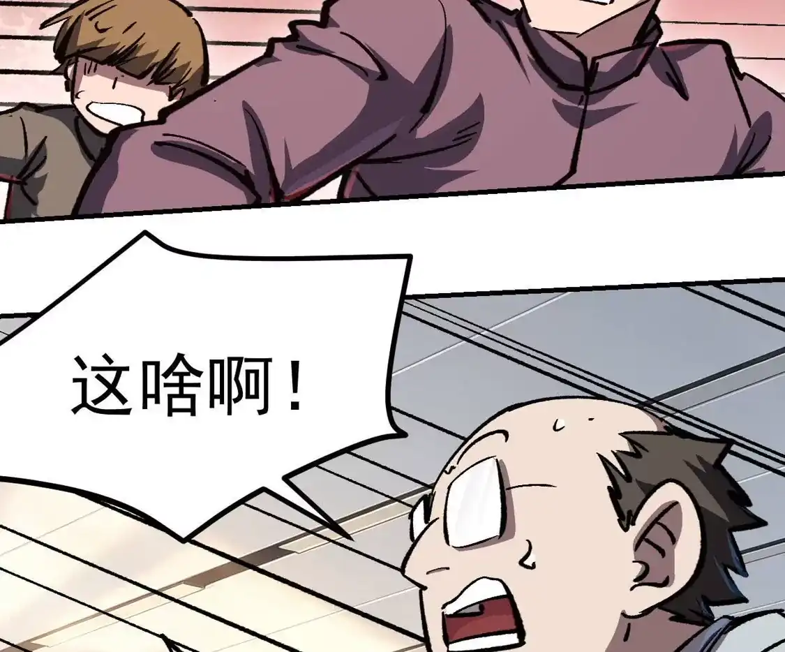 江思先生 阿据自传26，变身 第73页
