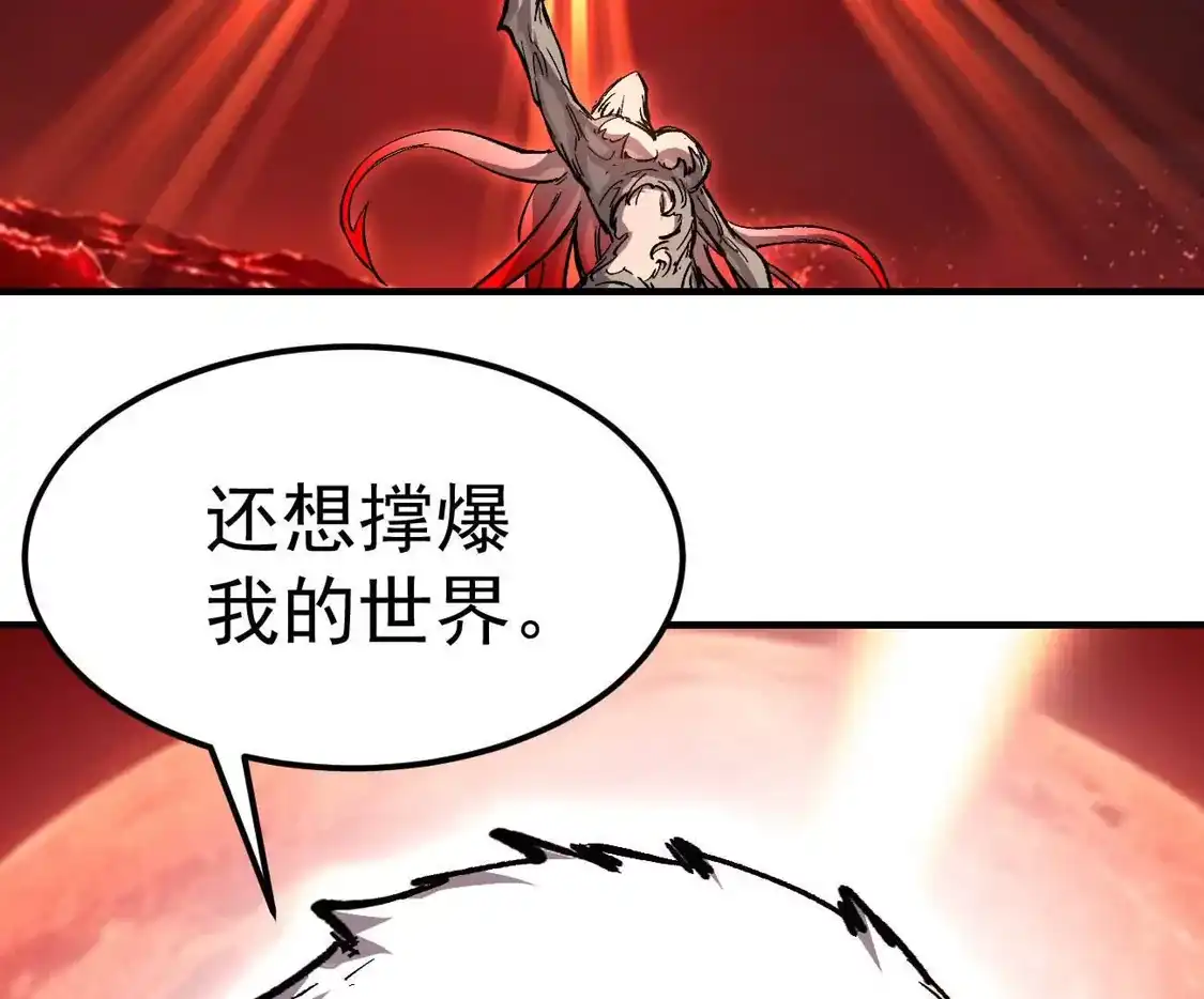 江思先生 阿据自传26，变身 第76页