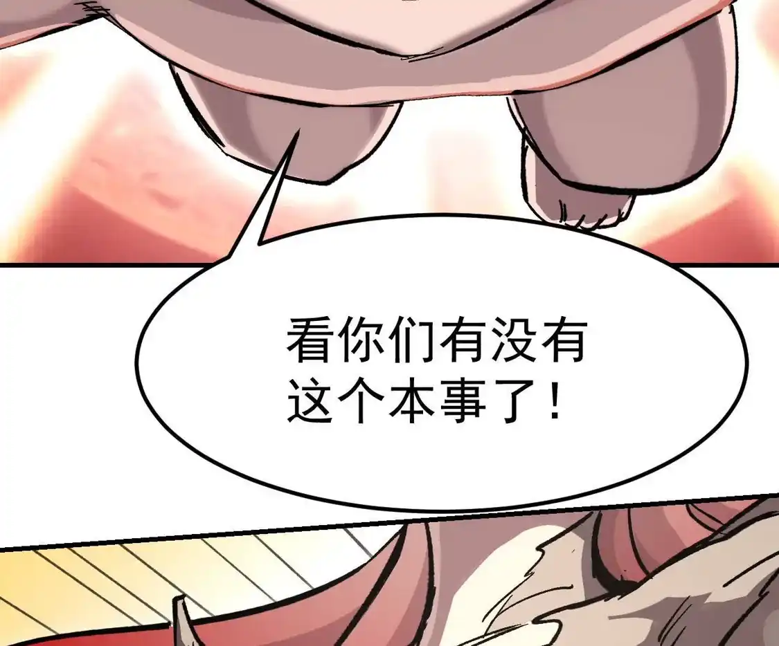 江思先生 阿据自传26，变身 第78页